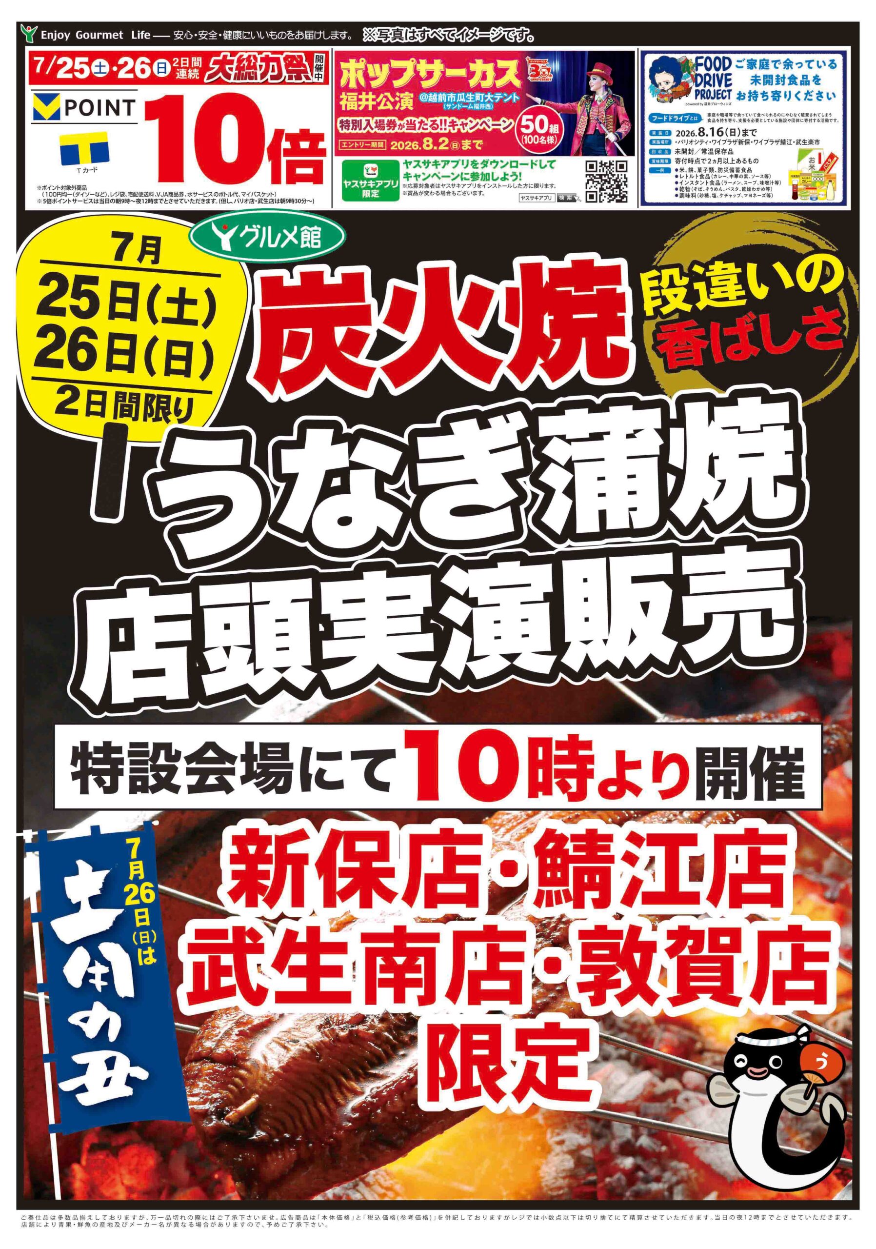おもて