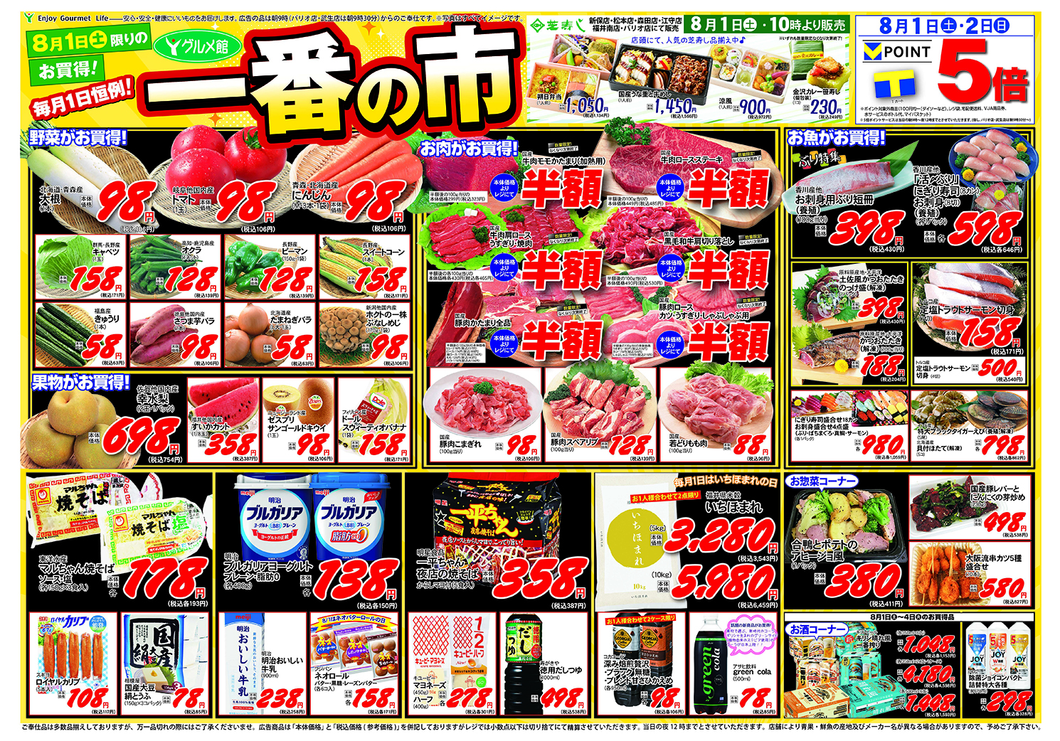 おもて