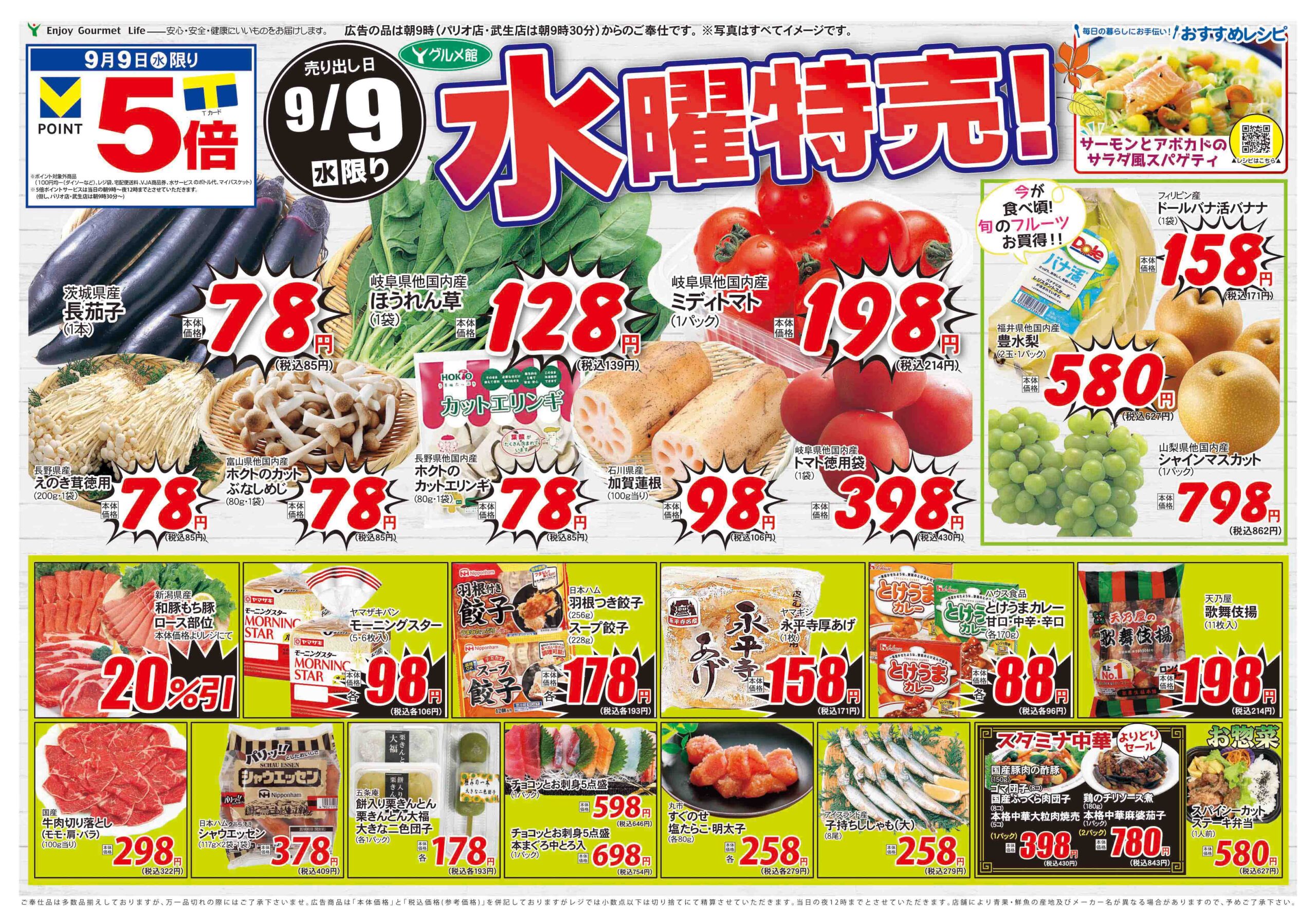 おもて